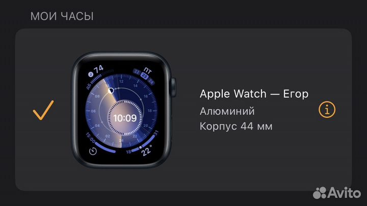 Apple Watch SE 44mm 2022