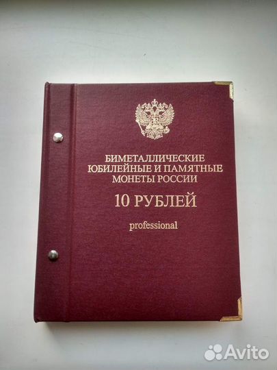 Альбомы для хранения монет