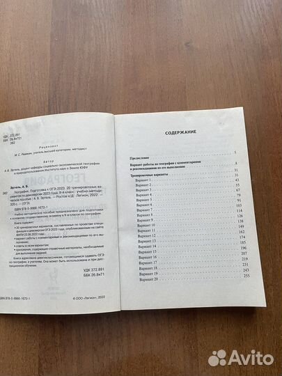 Пособие по географии 2023