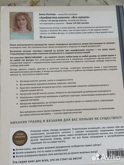 Анна Котова 