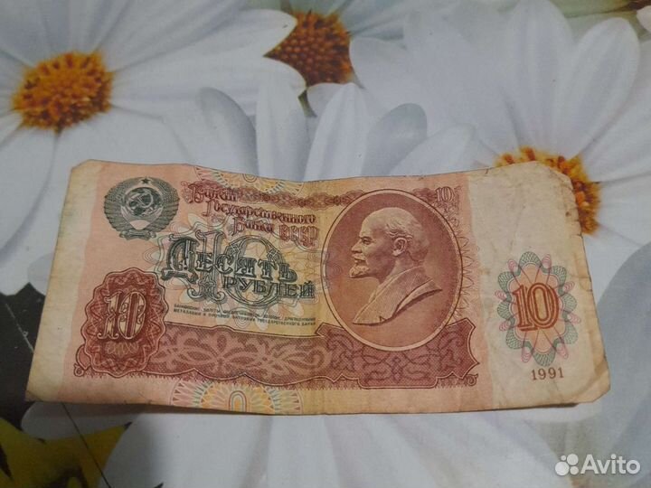 Банкноты СССР