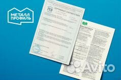 Профнастил (профлист)