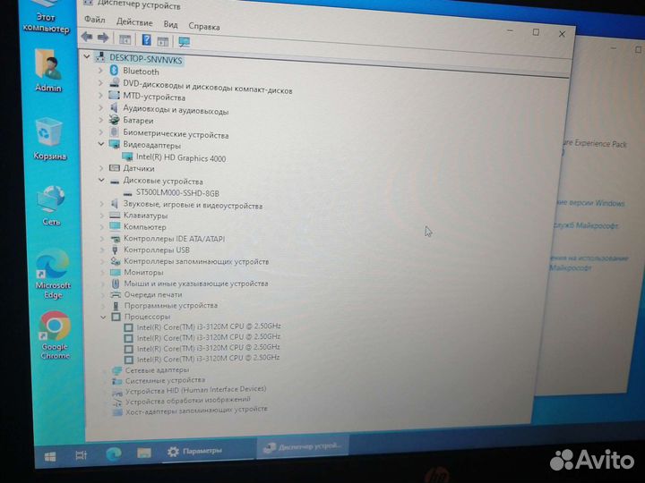 Ноутбук HPProbook 4340s