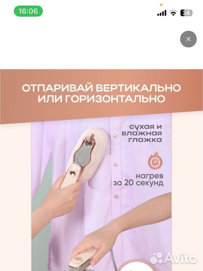 Отпариватель ручной для одежды вертикальный мощный