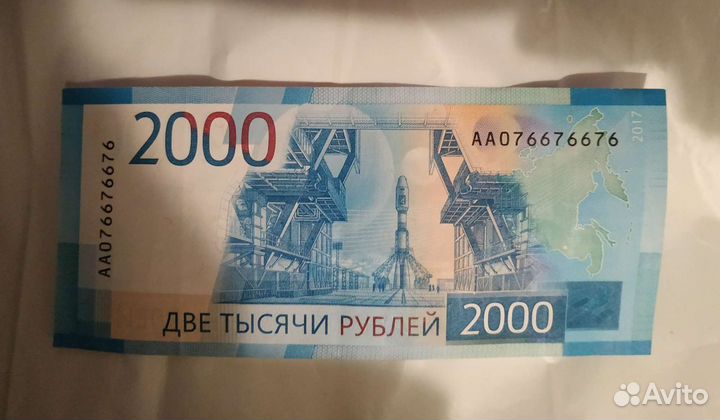 Банкнота с красивым номером