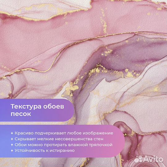 Авторские фотообои 