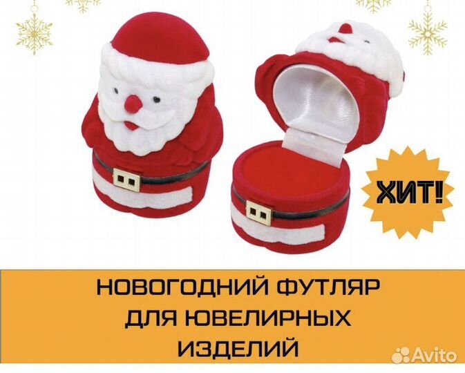 Футляр для кольца