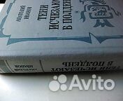 Книга- Тени исчезают в полдень