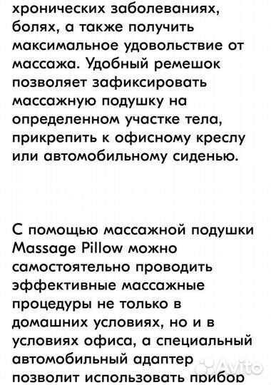 Роликовый массажер