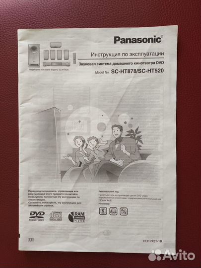 Домашний кинотеатр panasonic