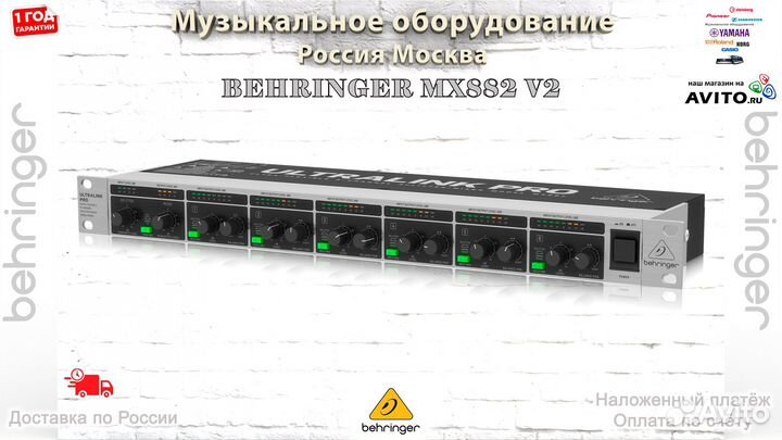 Behringer MX882 V2 микшер сплиттер Новый