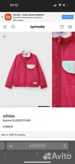 Костюм adidas