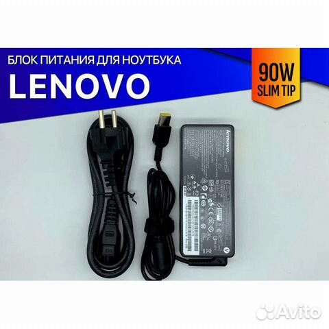 Зарядка для ноутбука Lenovo ThinkPad L470