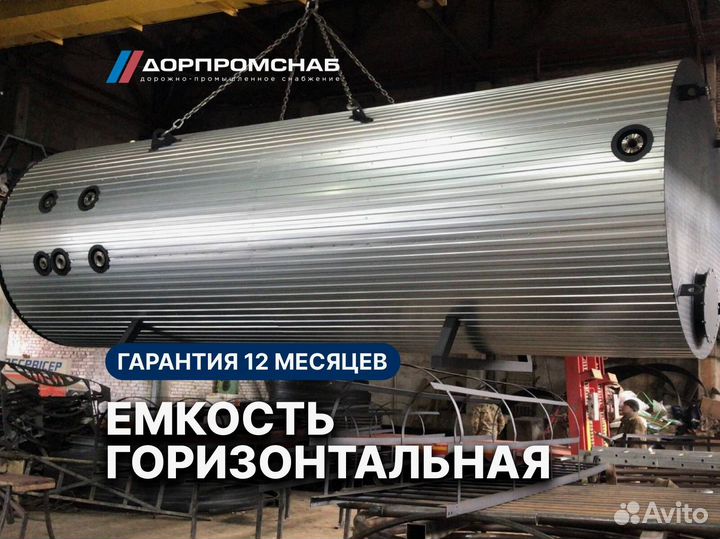 Резервуар горизонтальный стальной