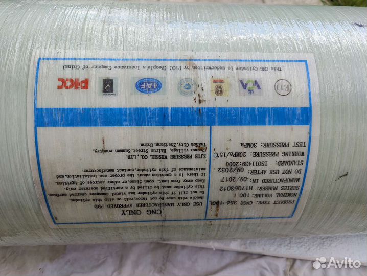 Газовое оборудование метан 100Л