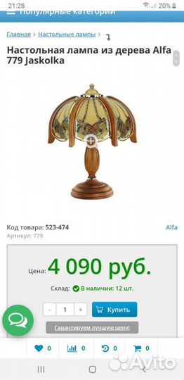 Лампа-ночник