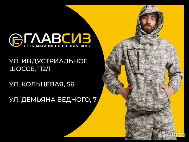 Камуфляжный костюм летний