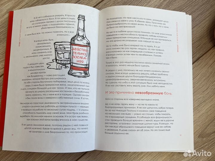 Книга будь лучшей версией себя