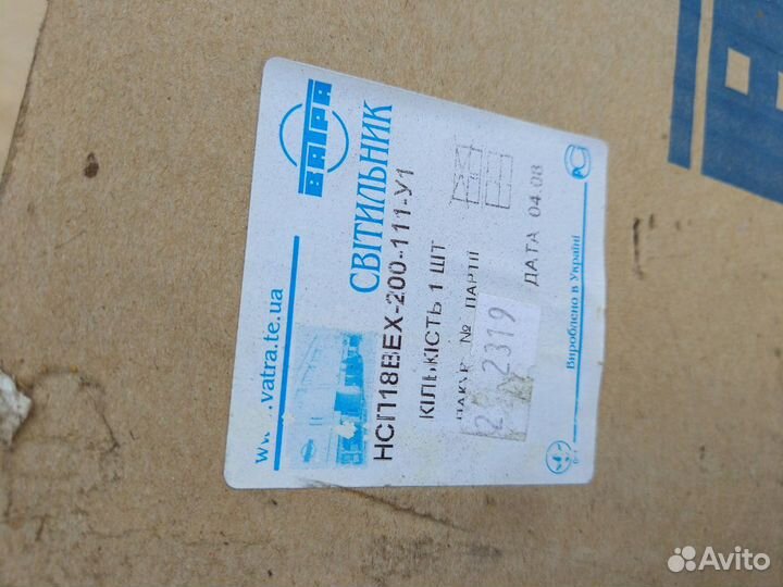 Фонарь Н4Б-300ма светильник нсп18 взрывобезопасный