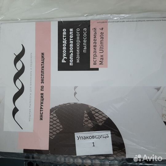 Продам маникюрный стол
