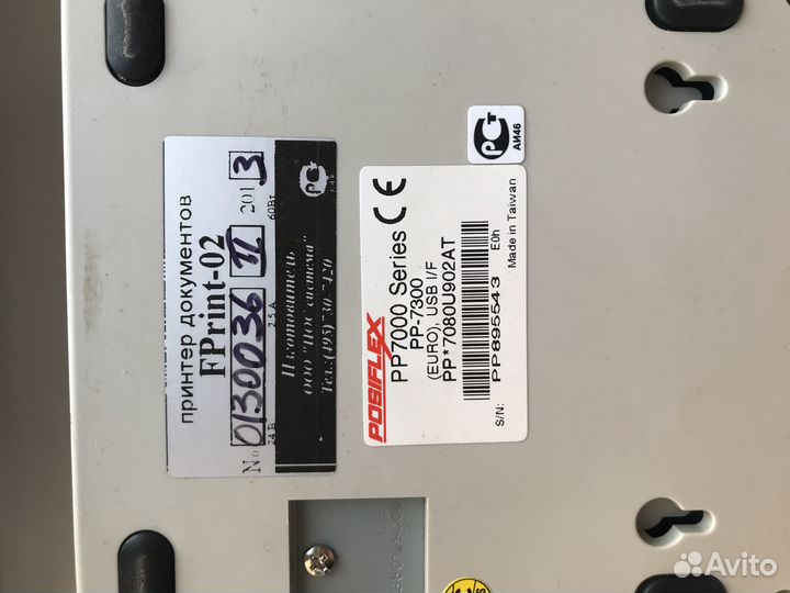 Чековый принтер