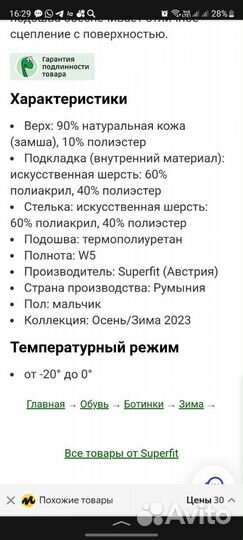 Ботинки superfit р.36