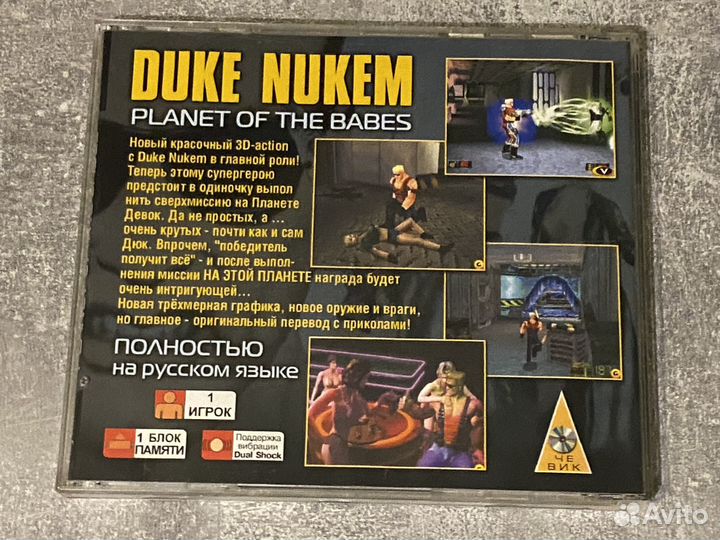 Duke Nukem Land Of The Babes PS1