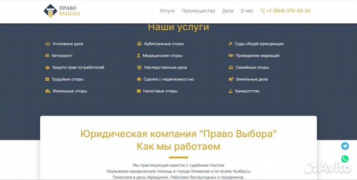 Юрист И адвокат С гарантией качества услуг опыт 15