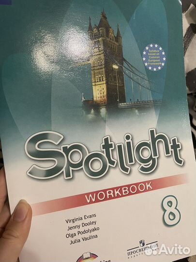 Рабочая тетрадь по английскому 8 класс Spotlight