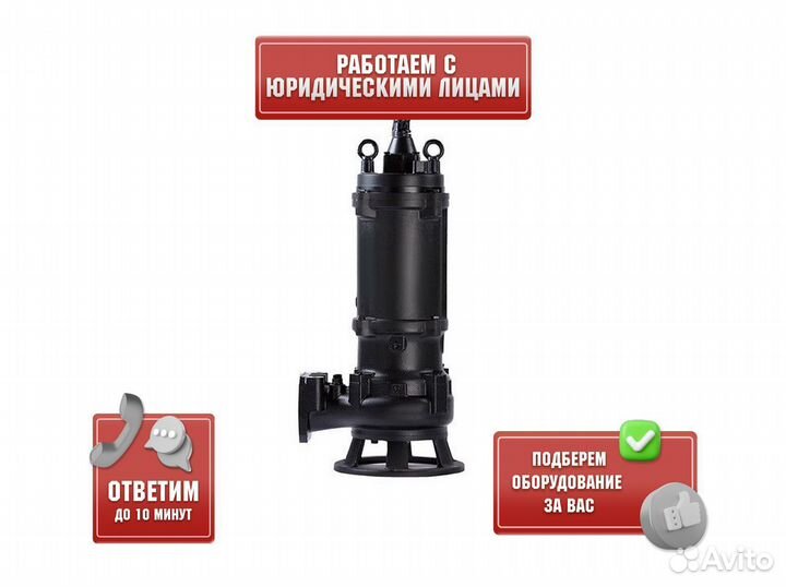 Фекальный насос с измельчителем 40WQ10-10-0.75ACW