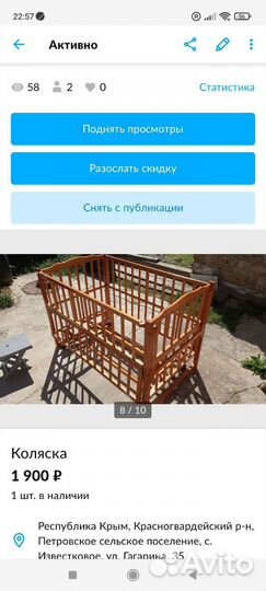 Детская кровать бу