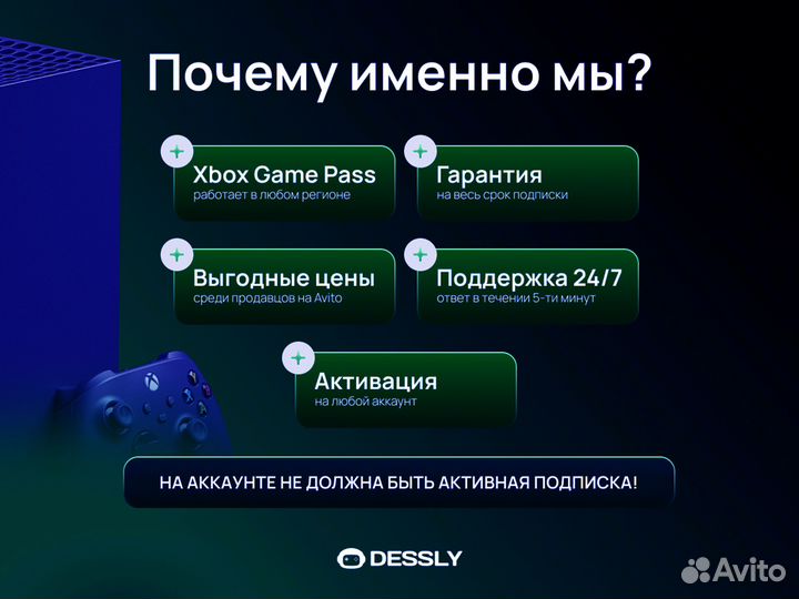 Подписка Xbox Game Pass ultimate 2 месяца