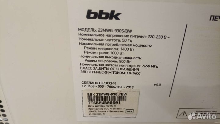 Микроволновая печь bbk