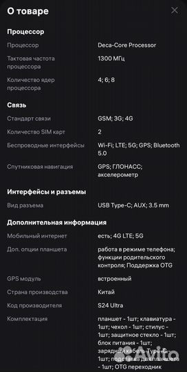 Планшет с клавиатурой новый на 128 гб