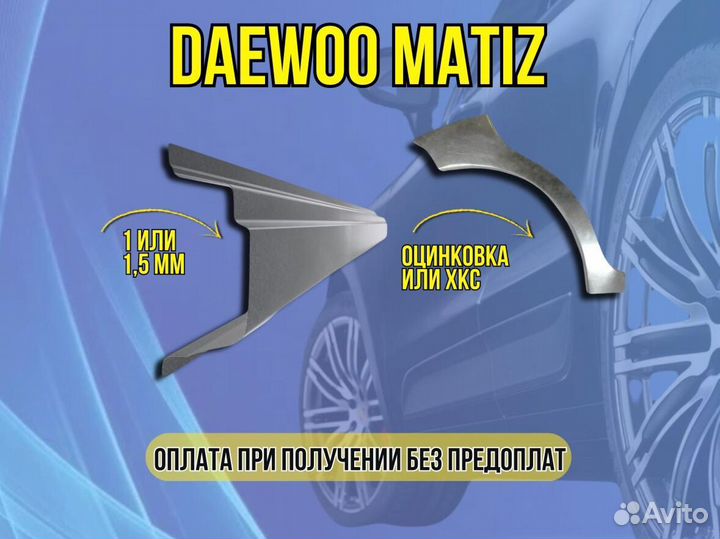 Пороги ремонтные Chevrolet Lacetti