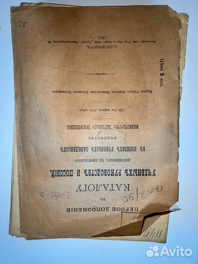Антикварные книги