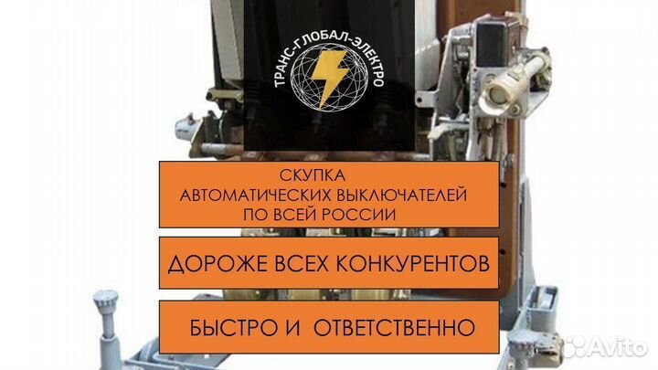 Автоматический выключатель ав2М