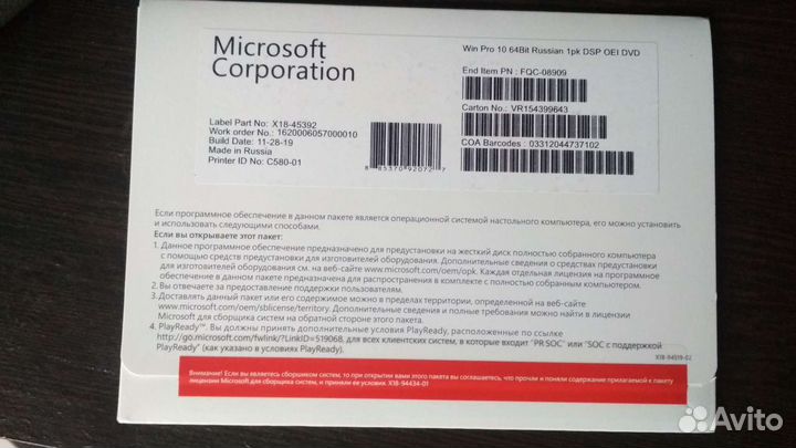 Операционная система Microsoft Windows 10 Pro, 64