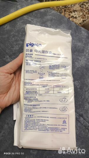 Пакеты для заморозки грудного молока pigeon