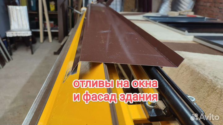 Гибка доборных элементов из листового металла