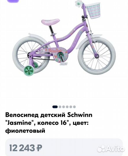 Велосипед