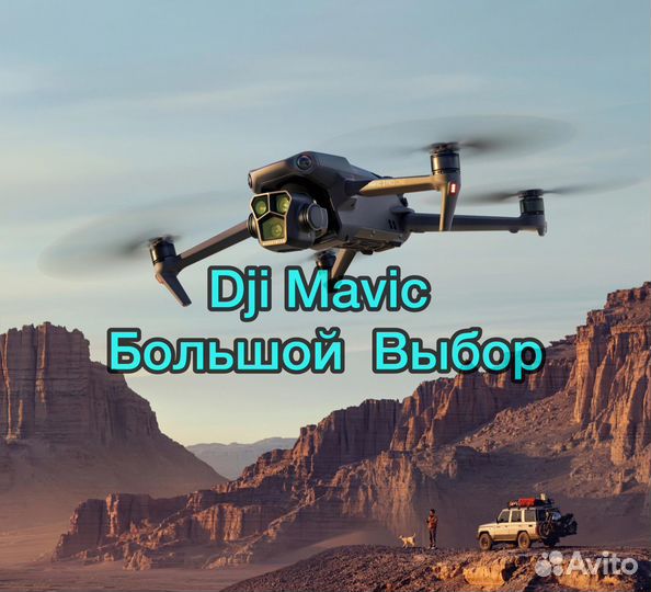 DJI Mavic 3T : 3 Pro : Classic : Standard : Combo