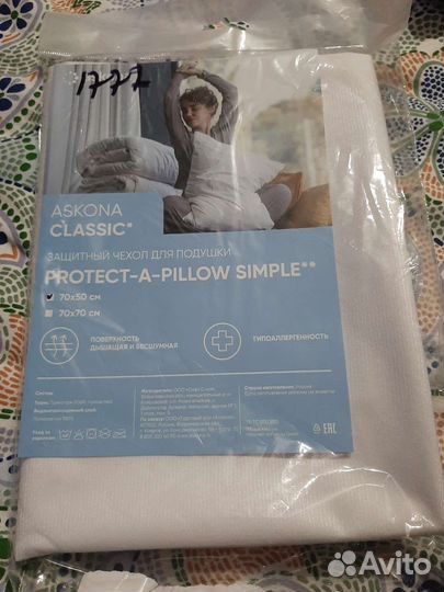 Наволочка для подушки Аскона