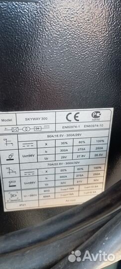 Инверторный сварочный полуавтомат aurorapro skyway