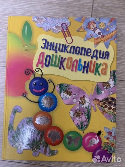 Книги для детей