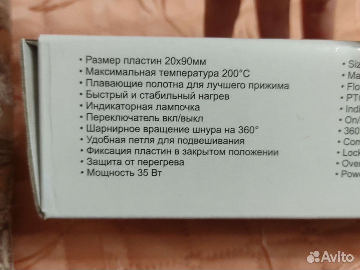 Электрощипцы выпрямитель