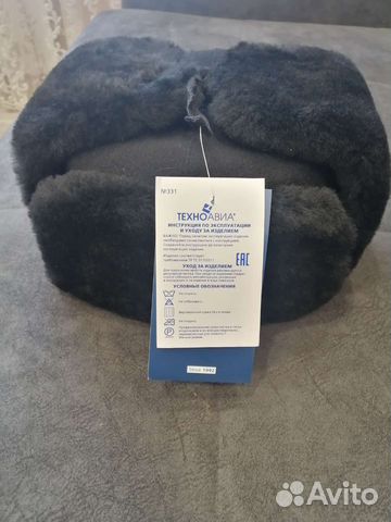 Шапка ушанка