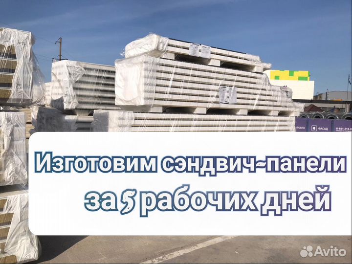 Сэндвич-панели кровельные