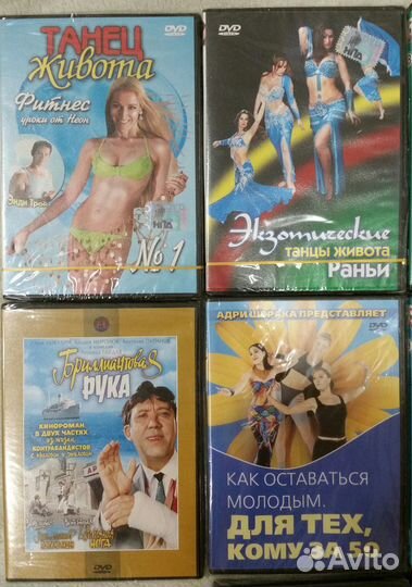 DVD диски