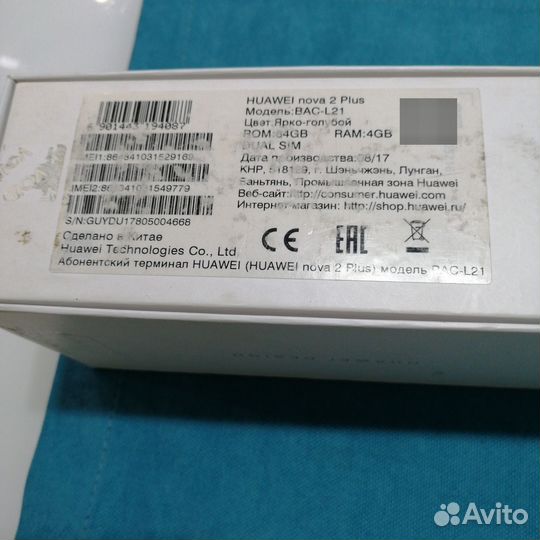 HUAWEI Nova 2 Plus, 4/64 ГБ
